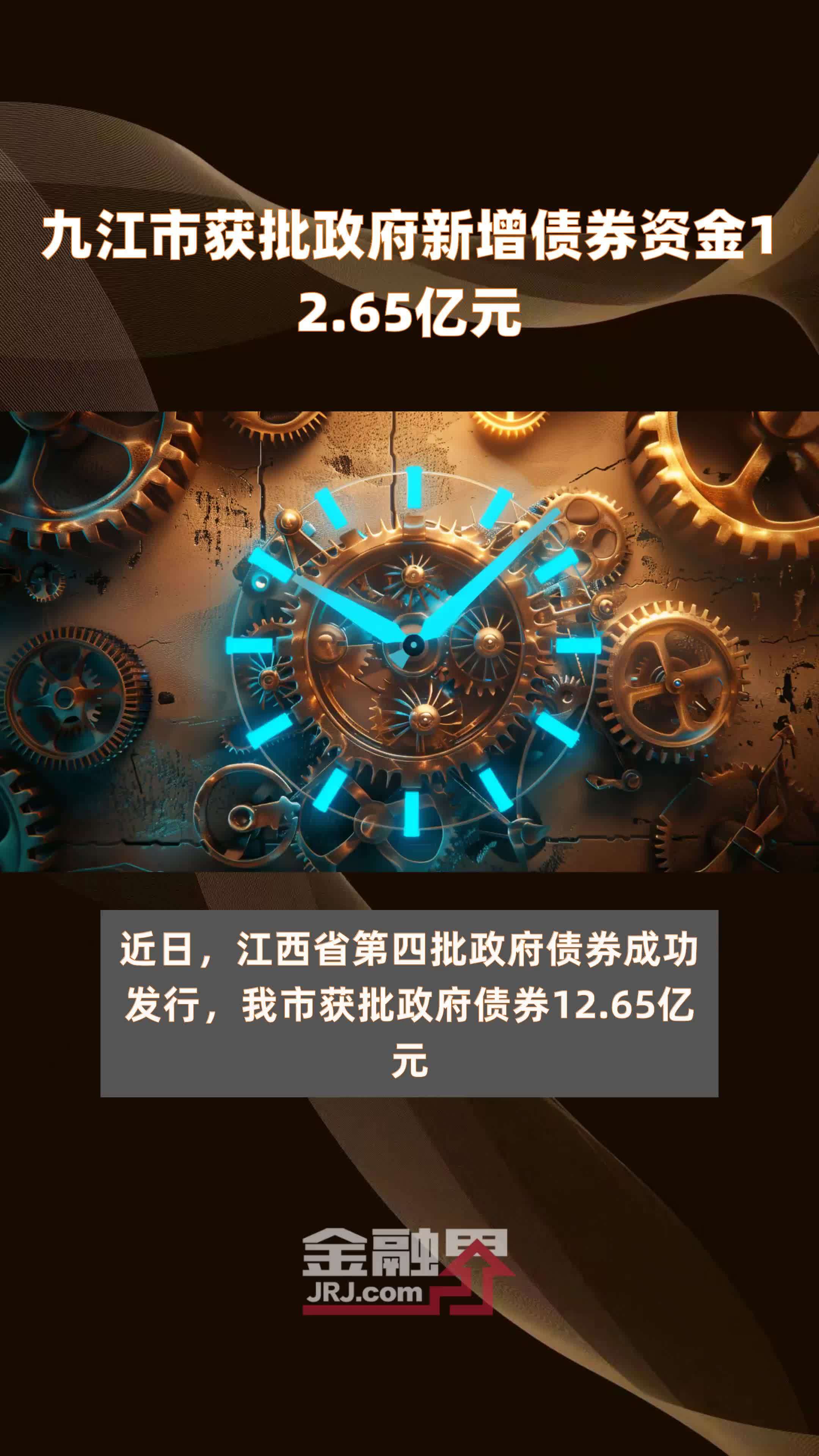 前10月全国新增地方政府债券45689亿元