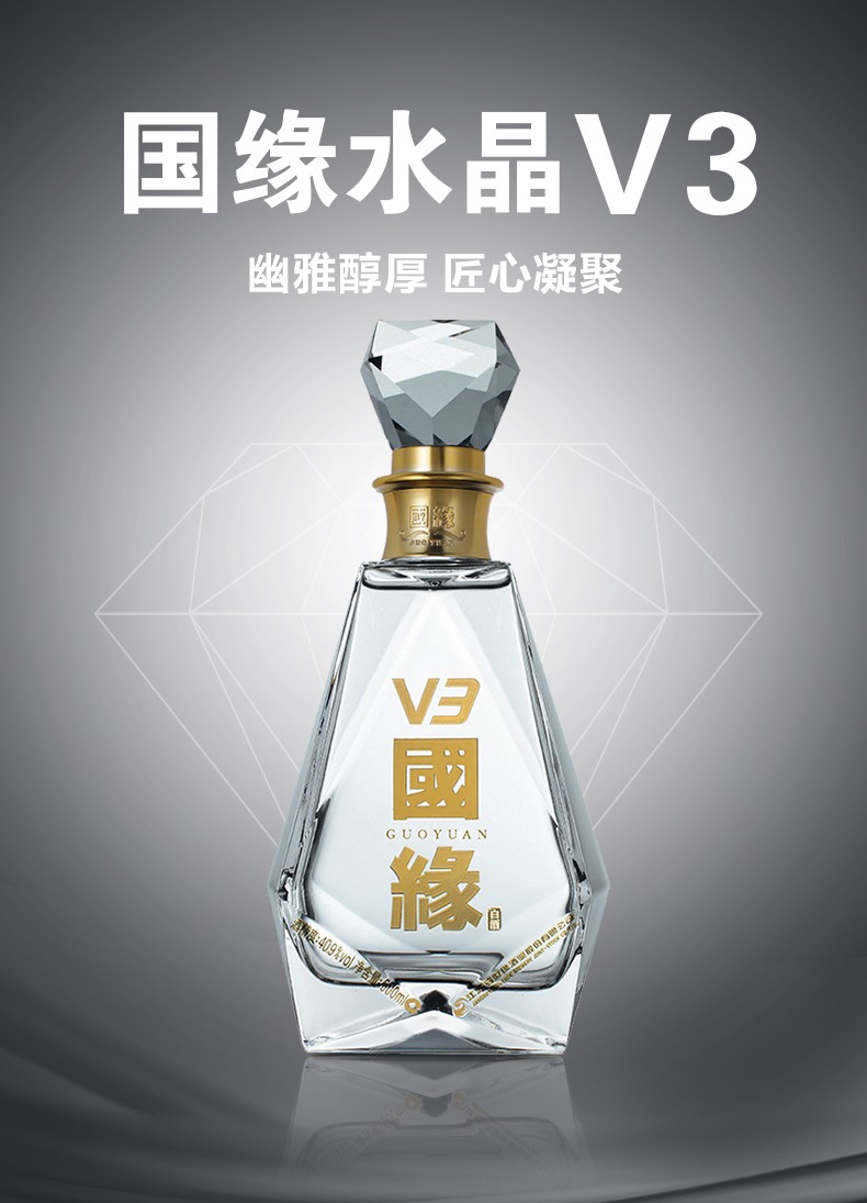 今世缘获得外观设计专利授权：“酒盒（国缘V9南博联名版）”