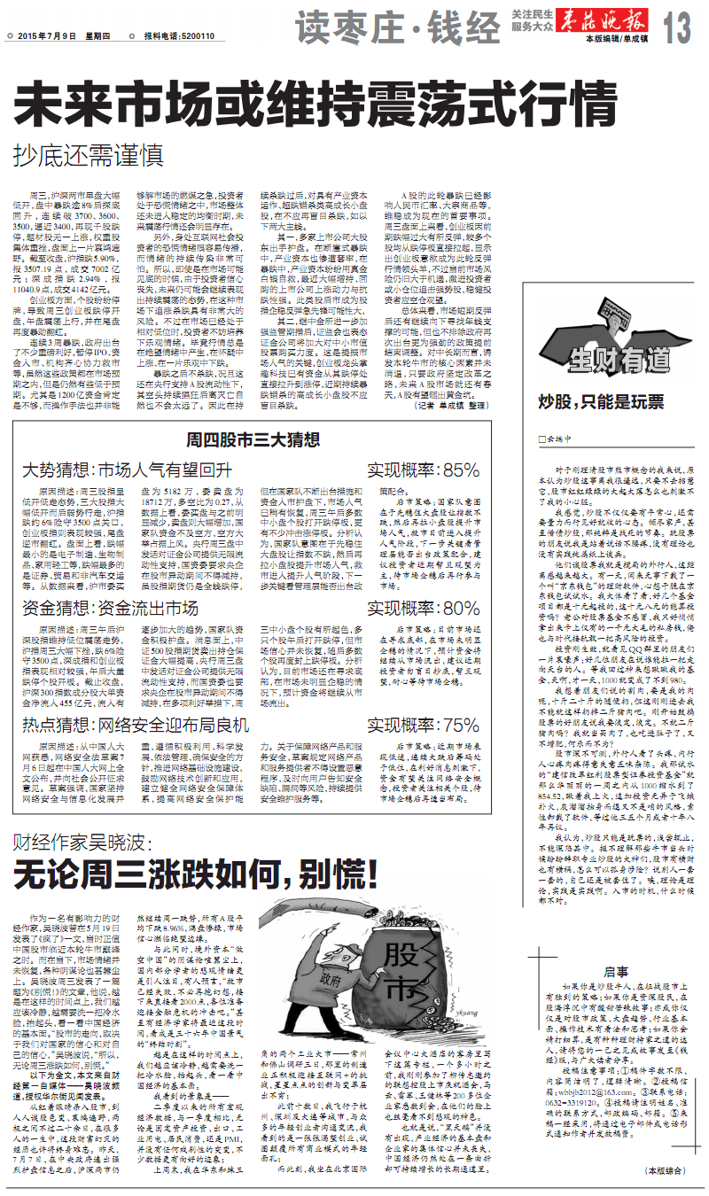 白糖等待新数据和政策导向 价格短期或维持震荡