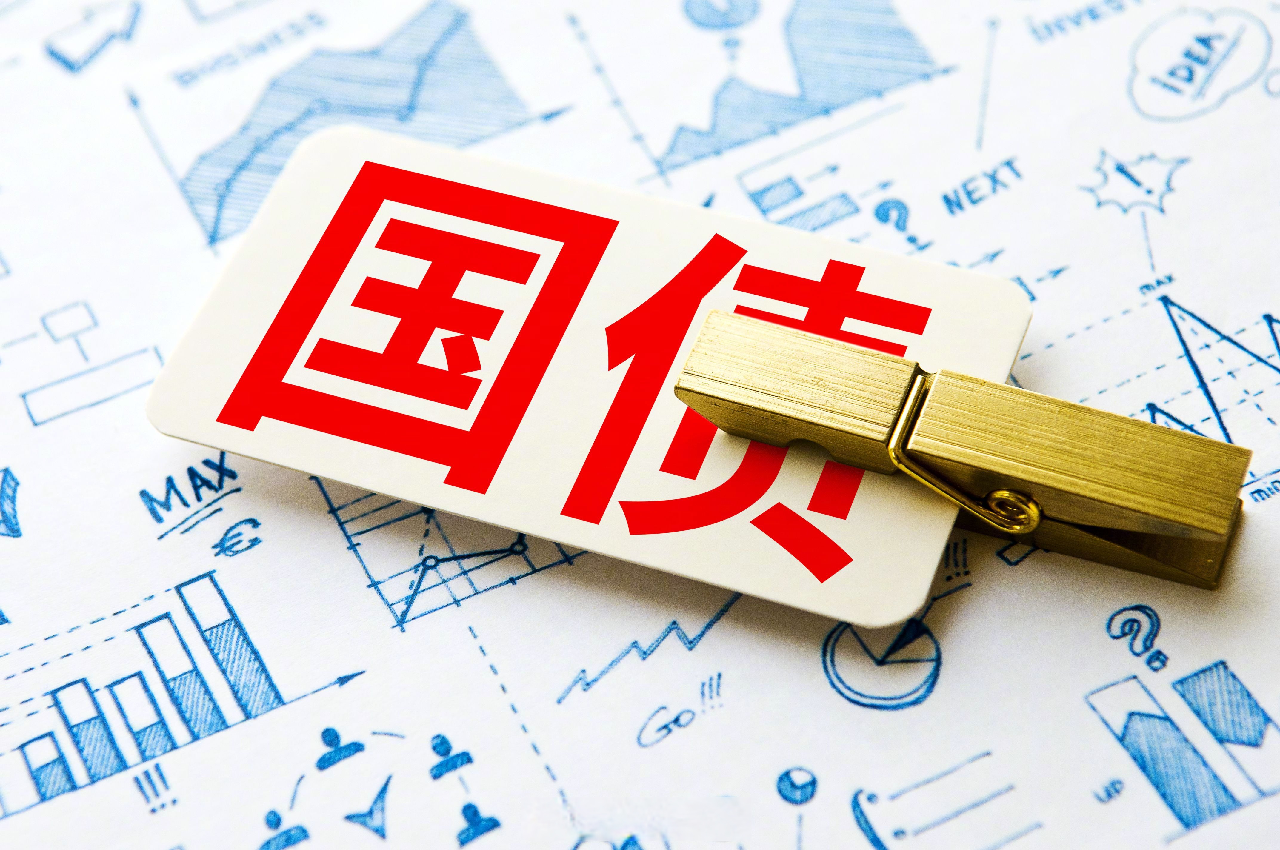 财政部：2025年记账式贴现（三十二期）国债已完成招标