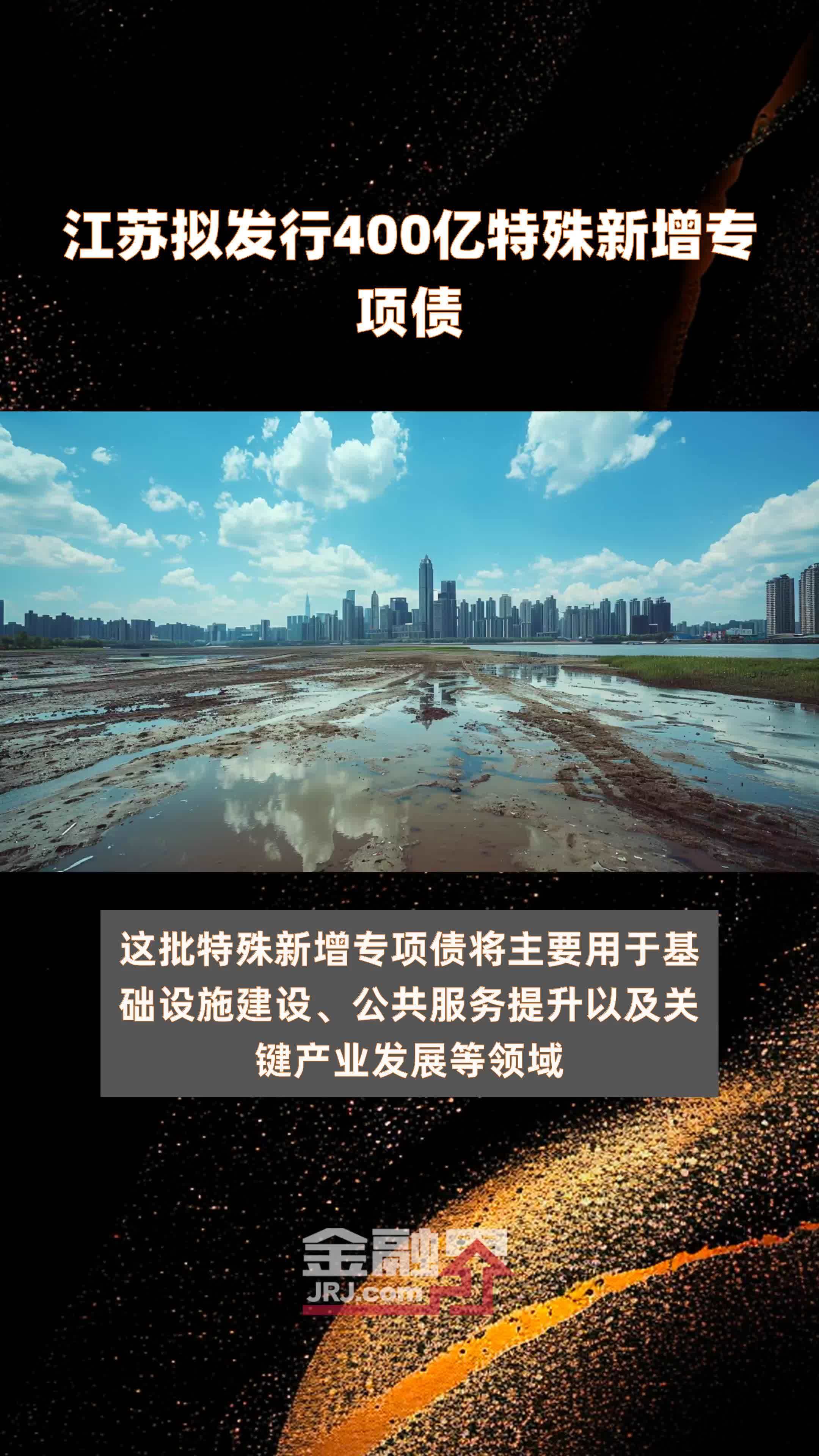6月地方债拟发行超8600亿元 新增专项债占比过半
