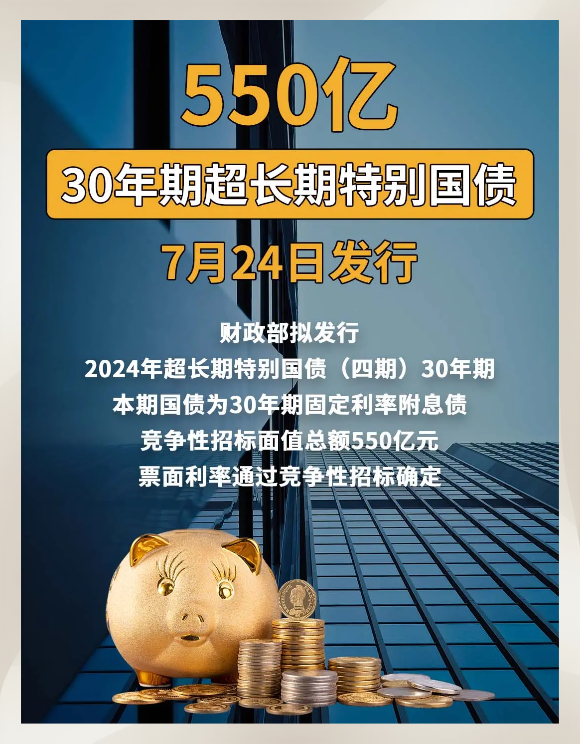 新增专项债发行提速，年内超千亿用于土地、存量商品房收储