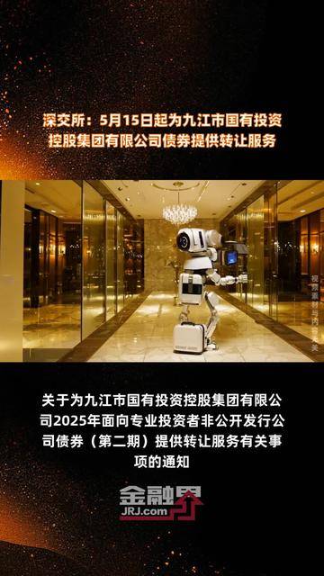 深交所：研究制定支持措施推动债券ETF市场高质量发展