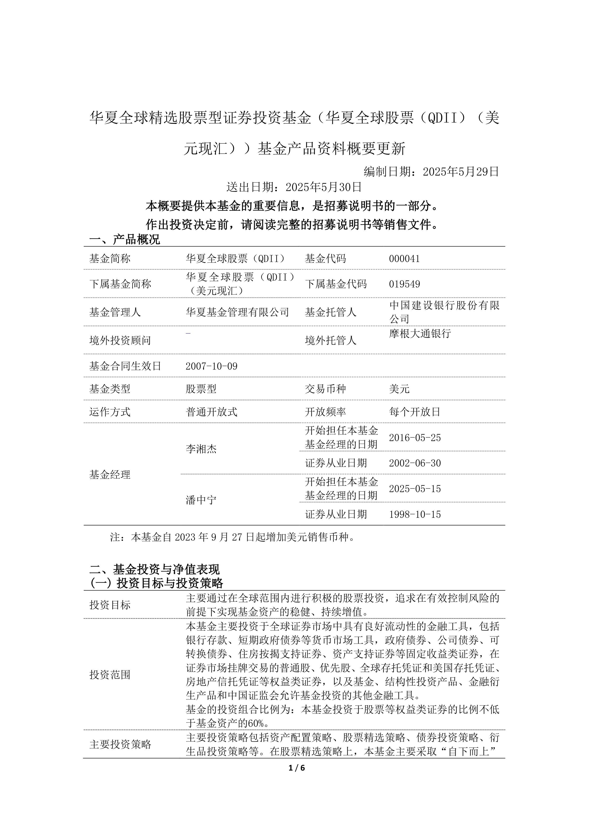 债市公告精选（6月20日）|大公国际下调贵合投资评级至AA-；华能天成租赁涉及6.88亿诉讼案件
