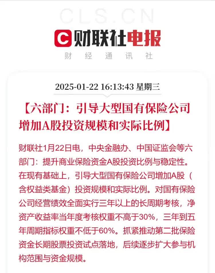 央行副行长朱鹤新：债券市场“科技板”将重点支持排名靠前、投资经验丰富的头部股权投资机构发行债券