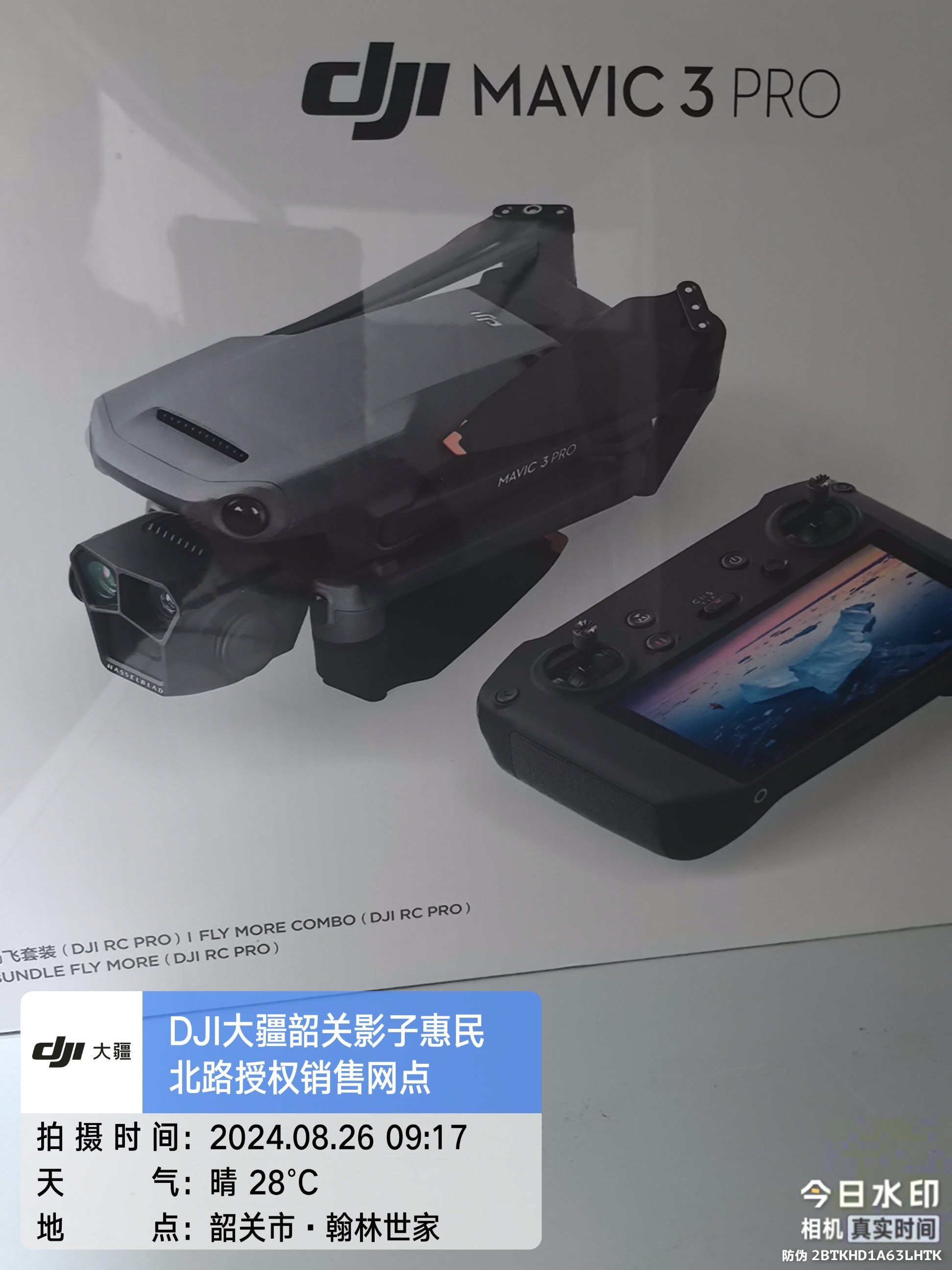 中无人机获得发明专利授权：“一种基于高通量卫通的数据传输方法、装置及介质”