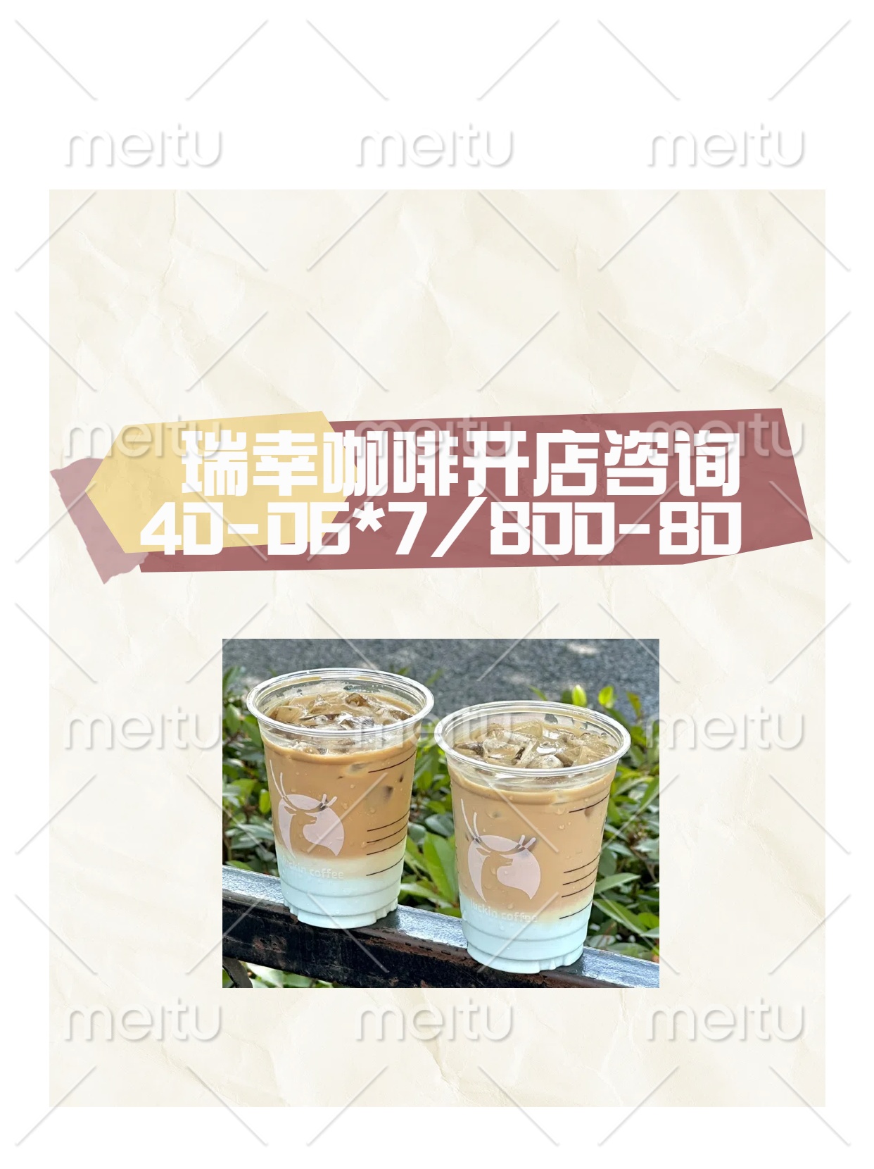 瑞幸咖啡美国纽约开店，全球化战略再落关键一子