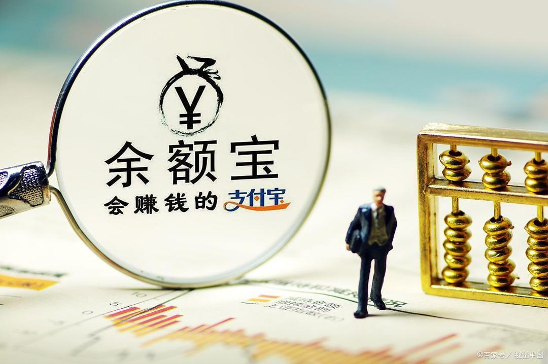 余额宝12年为用户赚取5004亿元收益，超500万人把钱转入余额宝"攒着”