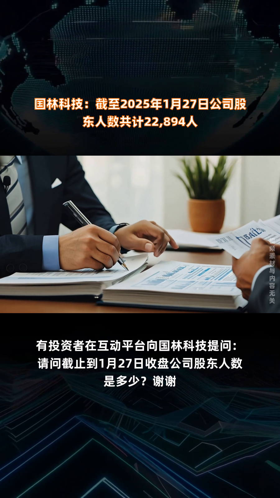 聚合顺：截止2025年06月30日收盘，公司股东人数为18515