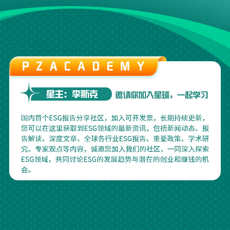 【ESG动态】东睦股份（600114.SH）获华证指数ESG最新评级B，行业排名第274