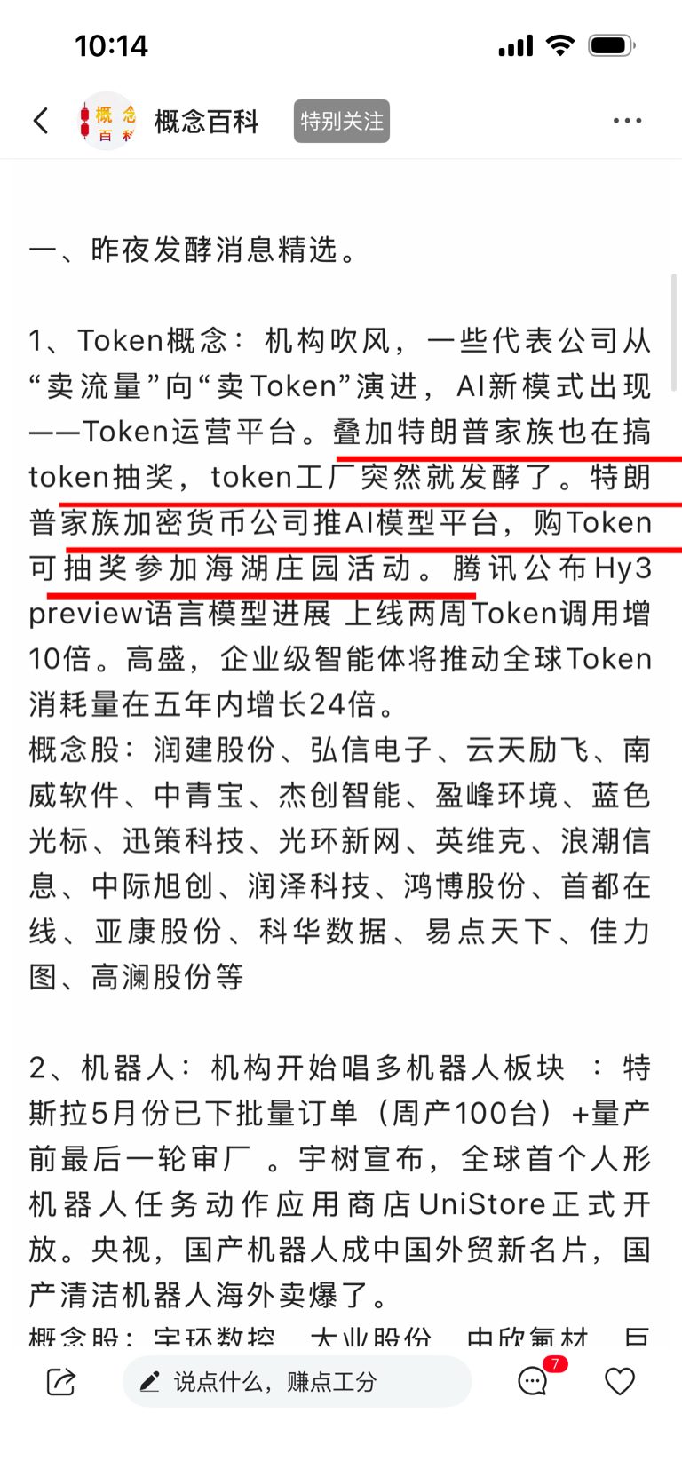 AI硬件方向领涨，成长ETF易方达（159259）全天大涨近3%
