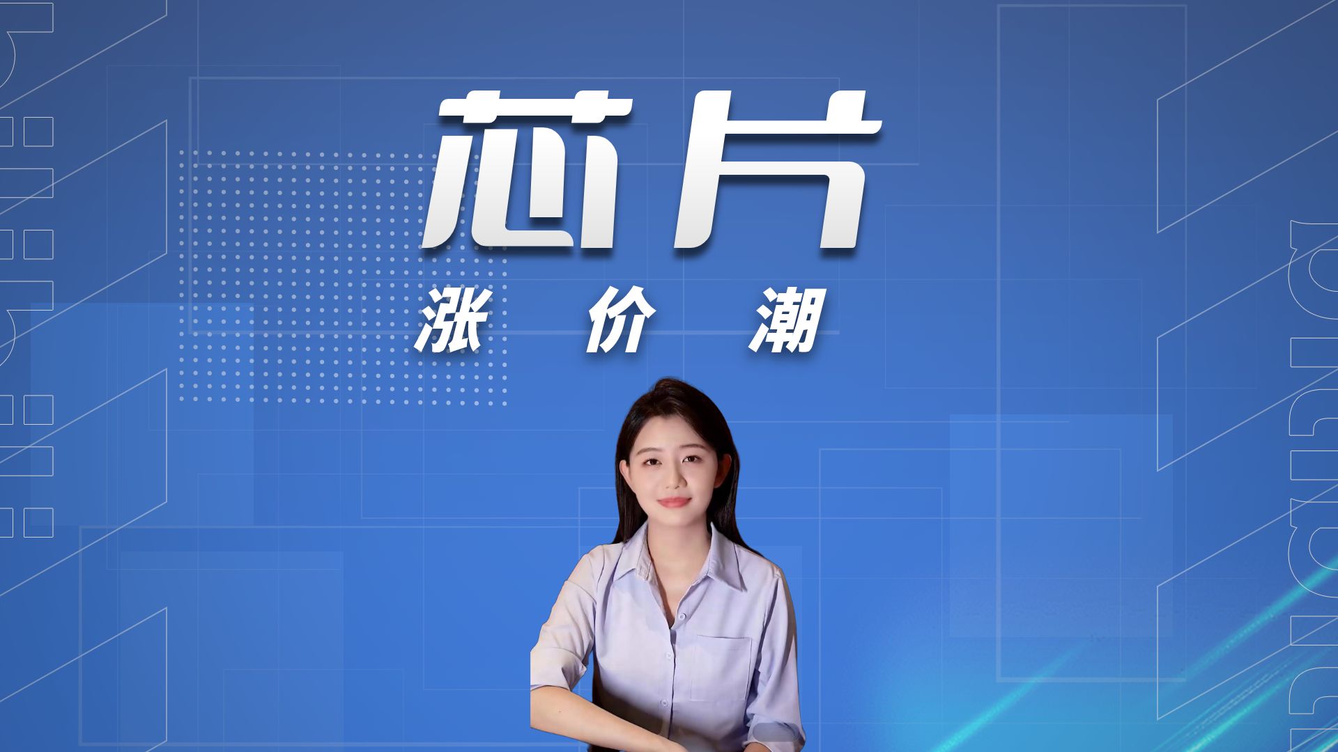 半导体、光伏板块回调，科创50ETF易方达（588080）近5个交易日合计净流入约10亿元