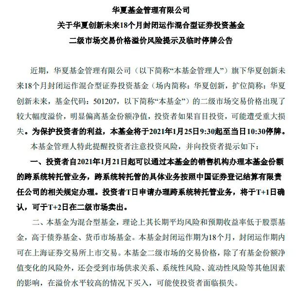 多只石油基金，再发临时停牌公告！3月最高大涨77%