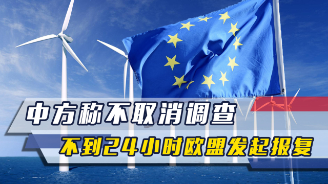吉外交部就欧盟制裁发表声明
