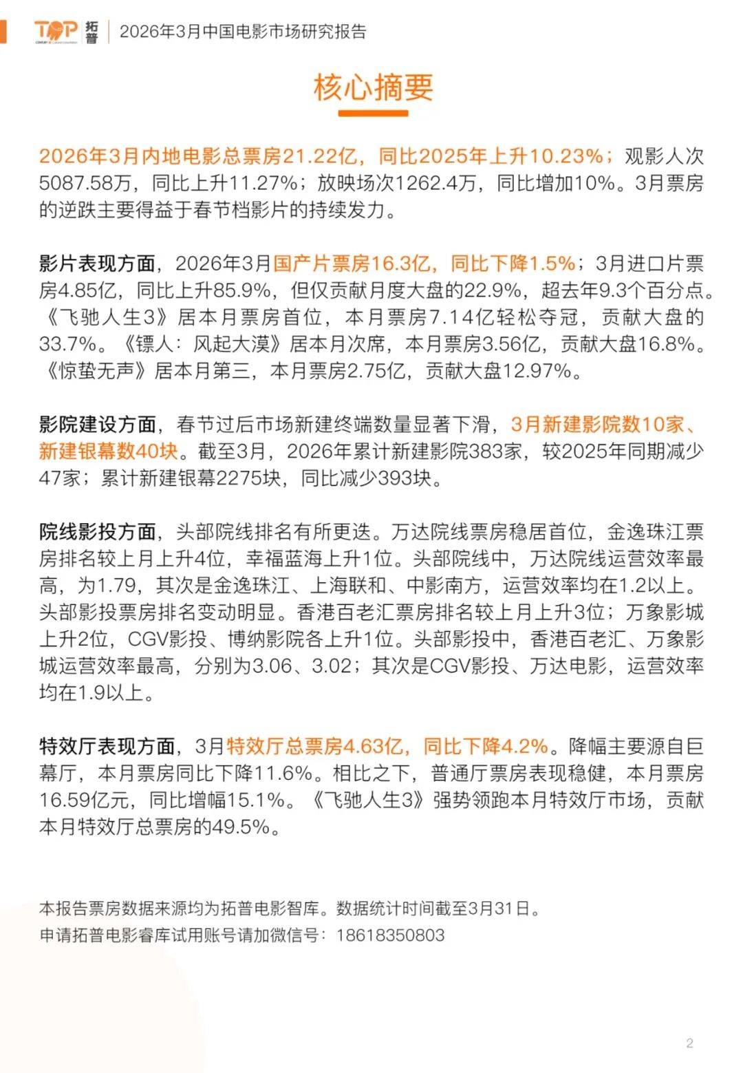2026年3月蒙古牲畜市场平均价格同比普遍上涨