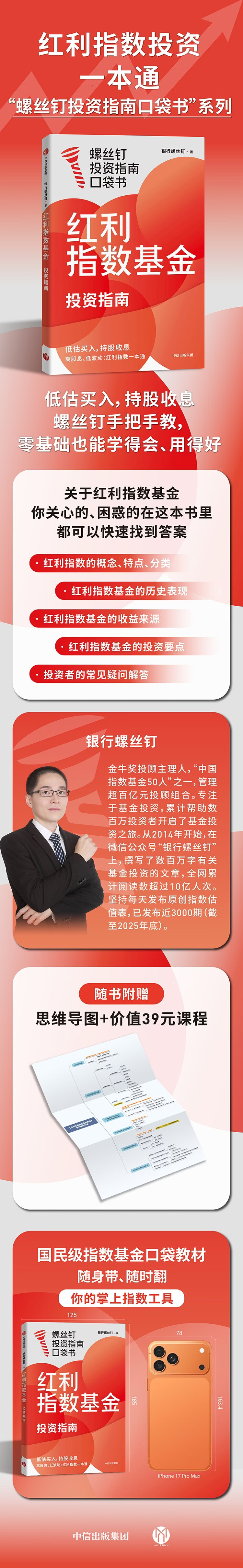 “红利+”指数延续震荡，价值ETF易方达（159263）全天净申购达7100万份