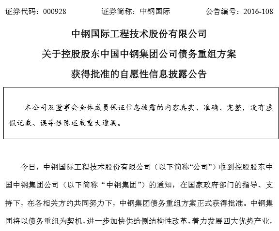 债市公告精选（7月19日）|远洋集团达成境外债务重组重大进展；富力地产子公司新增两笔超1000万元的商票逾期