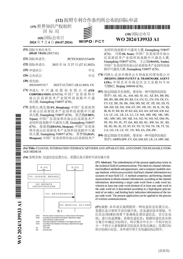 亿联网络获得发明专利授权：“一种窄带语音信号检测方法、装置、系统和可读存储介质”