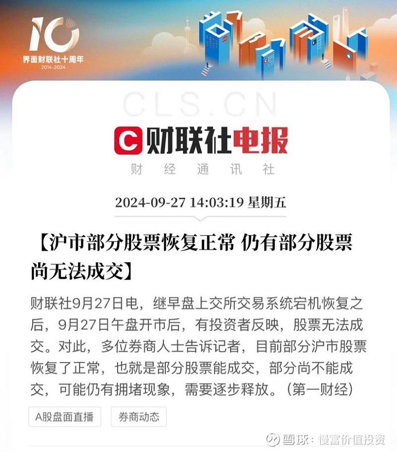 事关股市、楼市！一揽子增量政策在路上……