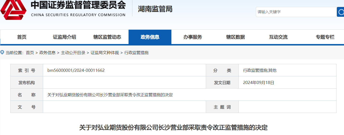 中金公司今日首次使用互换便利获得资金买入股票