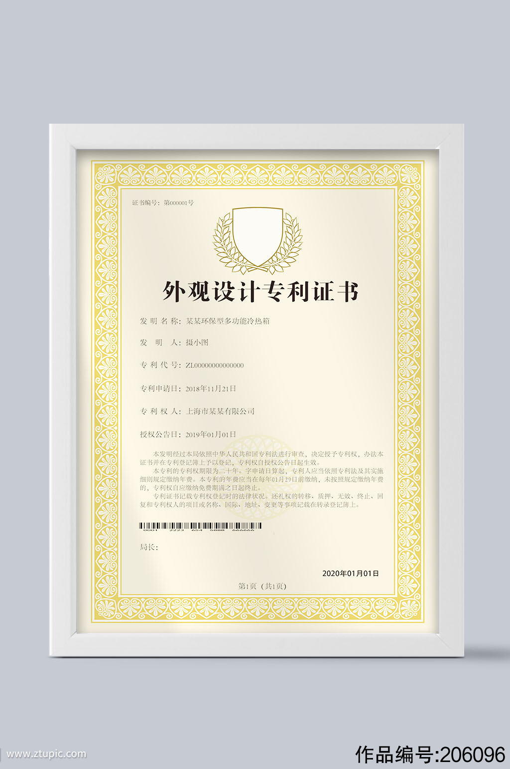 三柏硕获得外观设计专利授权：“四肢联动有氧健身车”