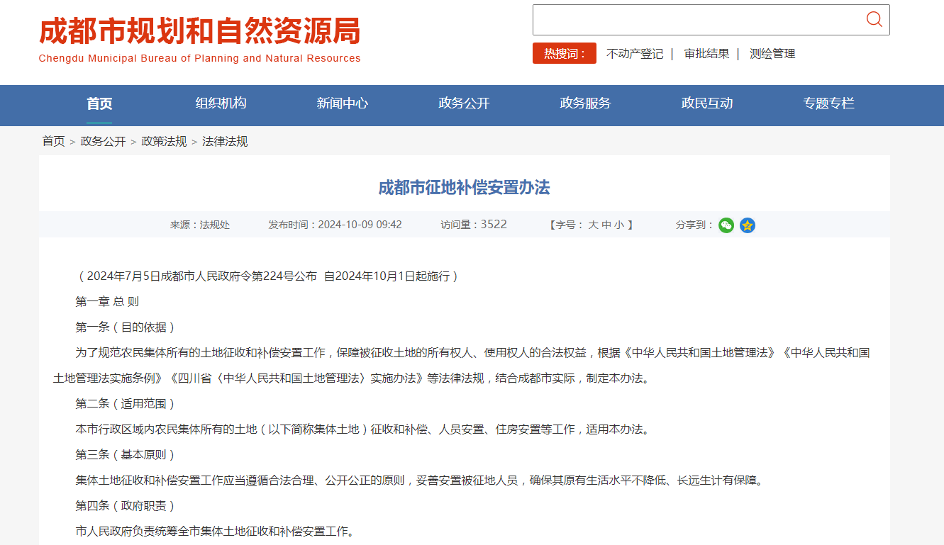 财政部：2025年要提高财政赤字率 安排更大规模政府债券