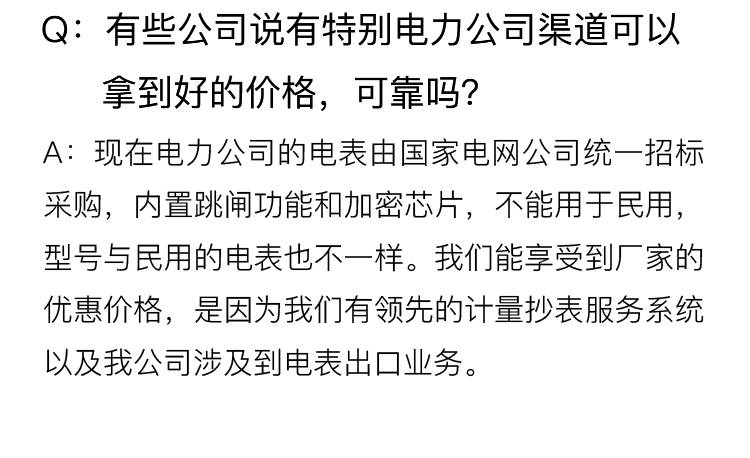 科陆电子获得外观设计专利授权:“单相电表箱”