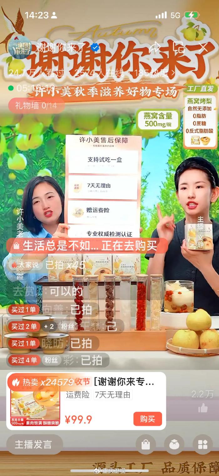 从“带货”到“带岗”：电商业态的良性拓展　  