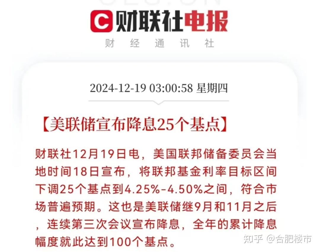 11月LPR报价出炉：1年期和5年期以上利率均不变