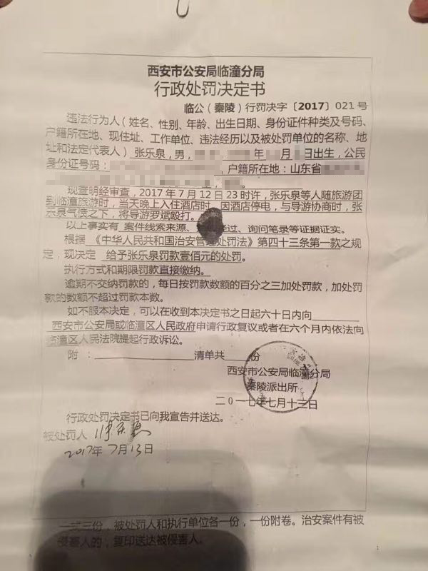【企业动态】左江退新增1件行政处罚,被罚款500万元
