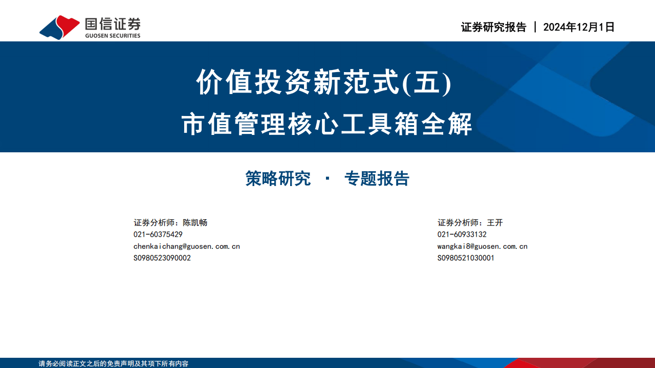 【企业动态】国信证券新增1件法院诉讼,案由为劳动争议