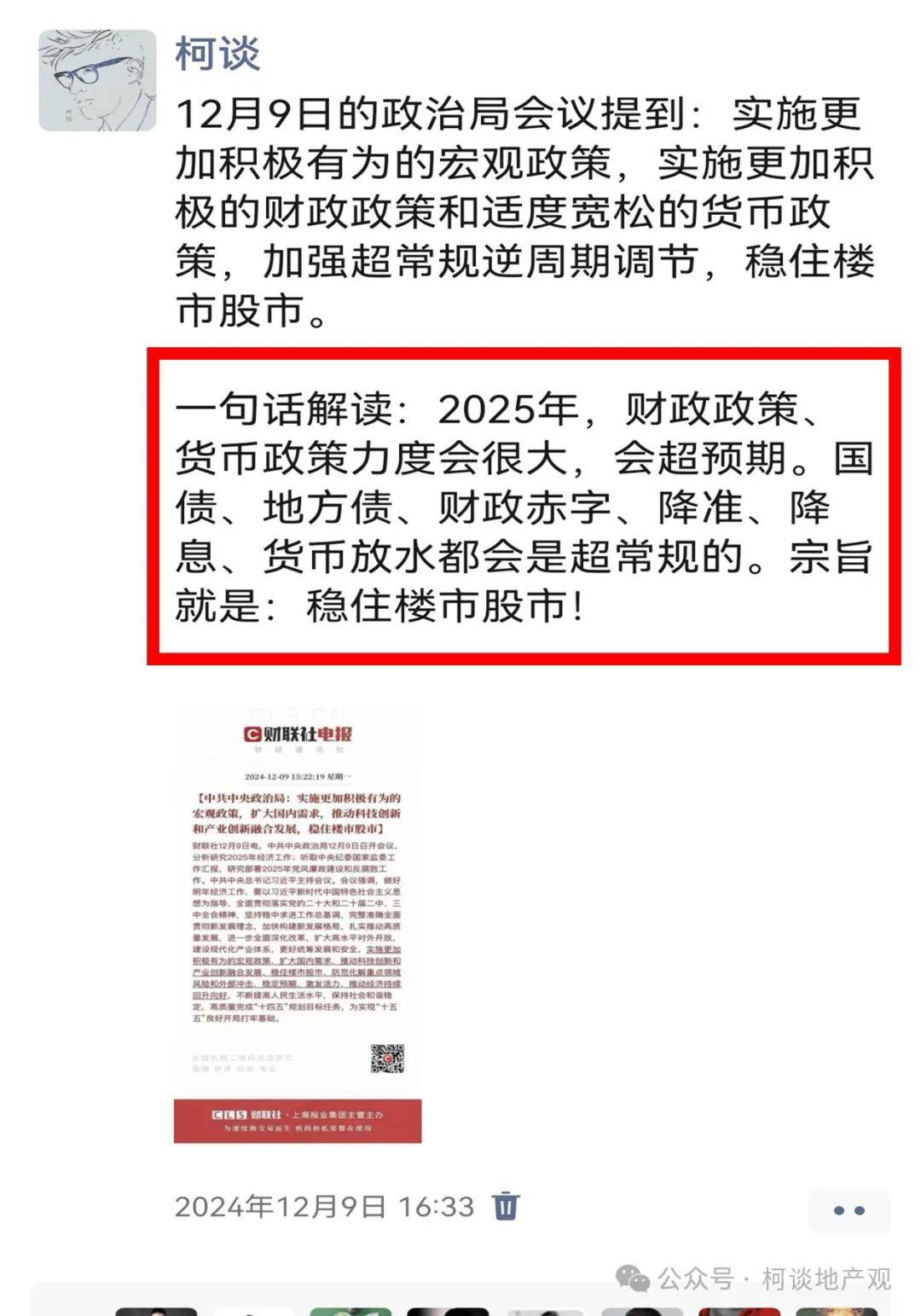 一图看懂｜国办发文：扩大地方专项债投向领域！