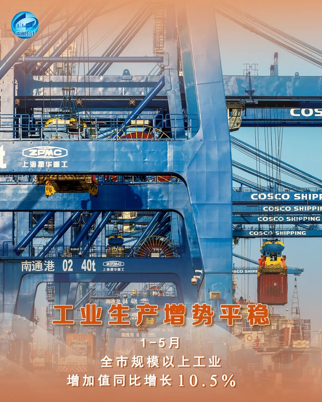 国家发展改革委：11月、12月经济运行有望延续回升向好态势