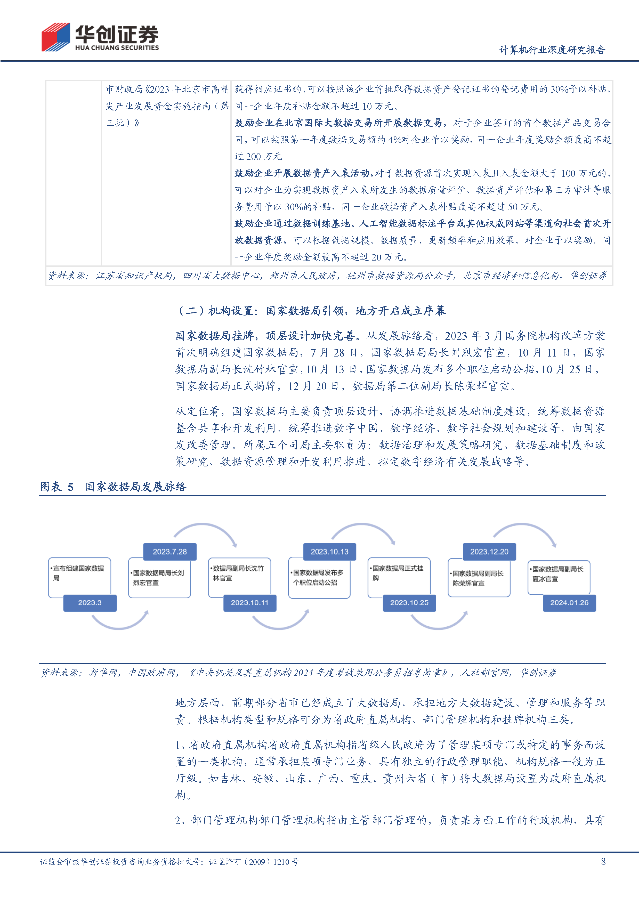 阿里发布大模型报告：云和AI协同发展 助力千行百业生产力变革