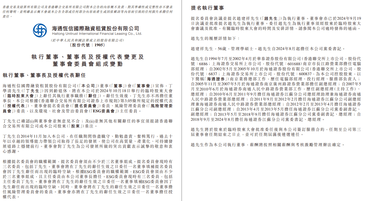 股价大涨50%后，闻泰科技多位股东计划减持套现