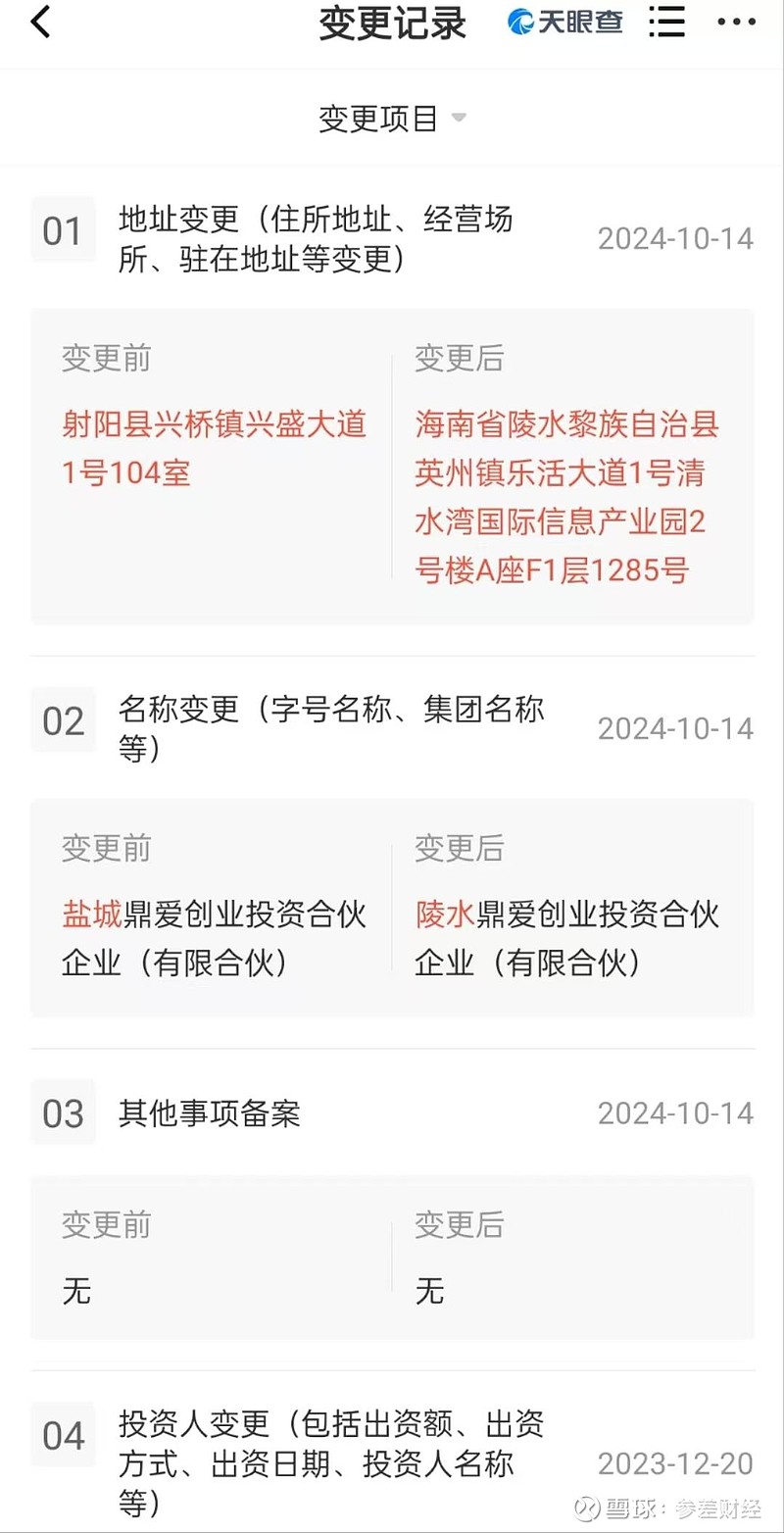 爱玛科技实控人张剑被留置、立案调查：公司未被要求协助调查