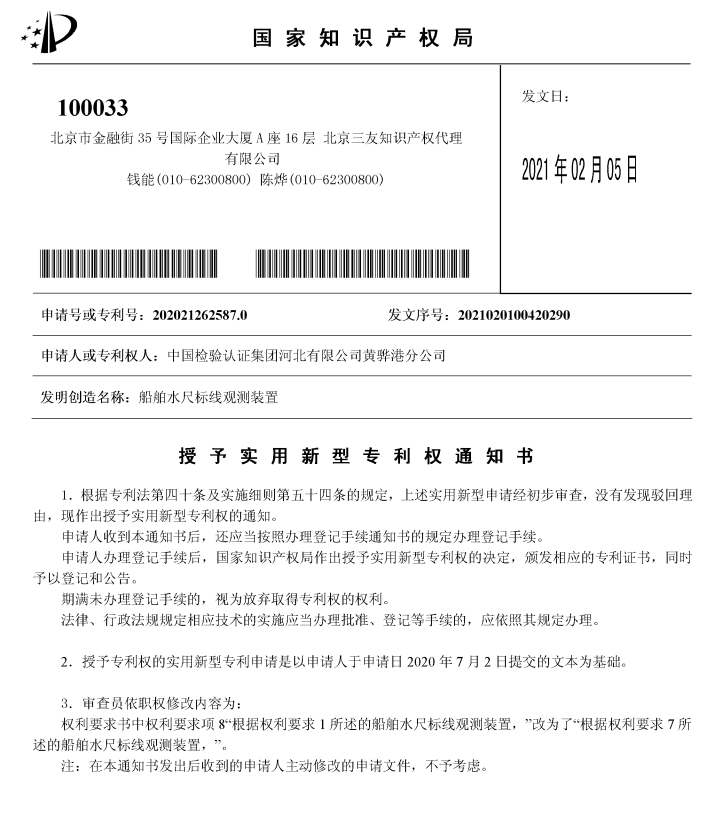 利元亨获得实用新型专利授权：“镀膜设备”