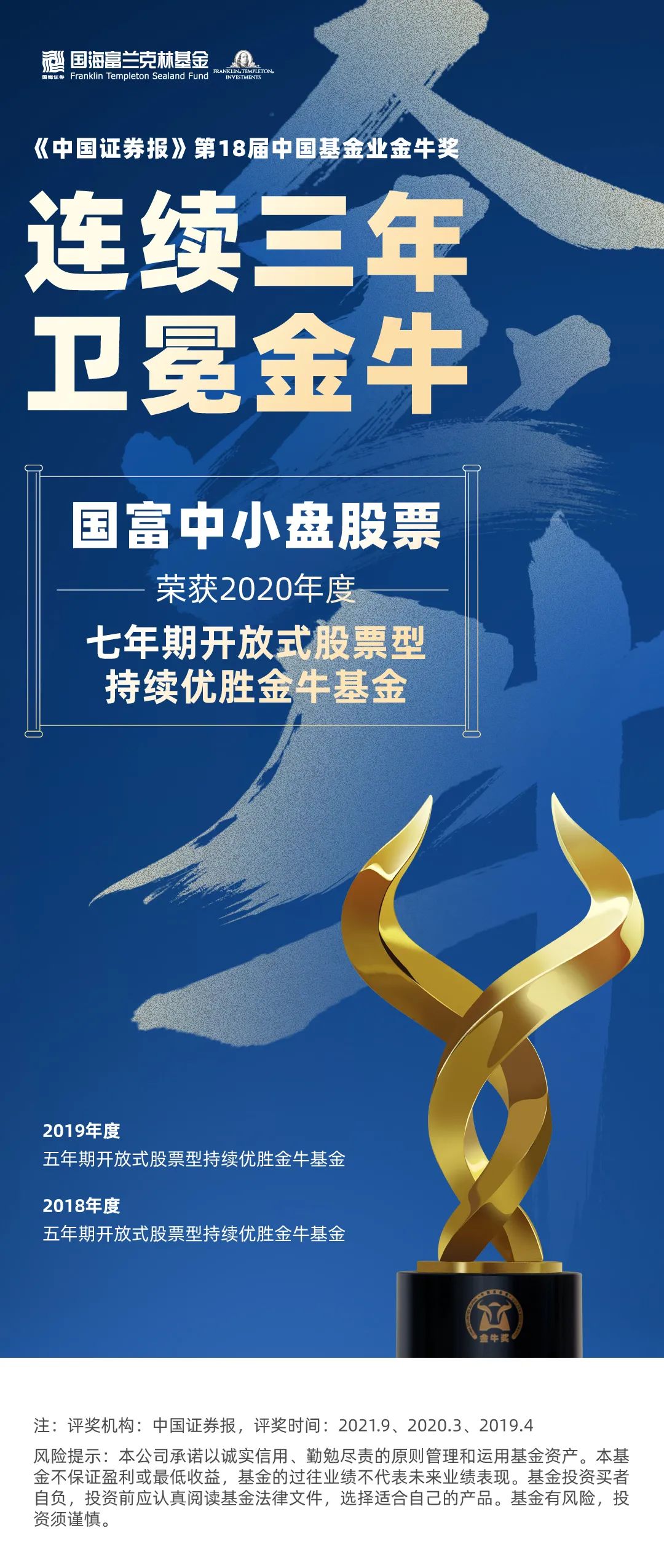 国海富兰克林基金：三大优势支持中国企业“出海“