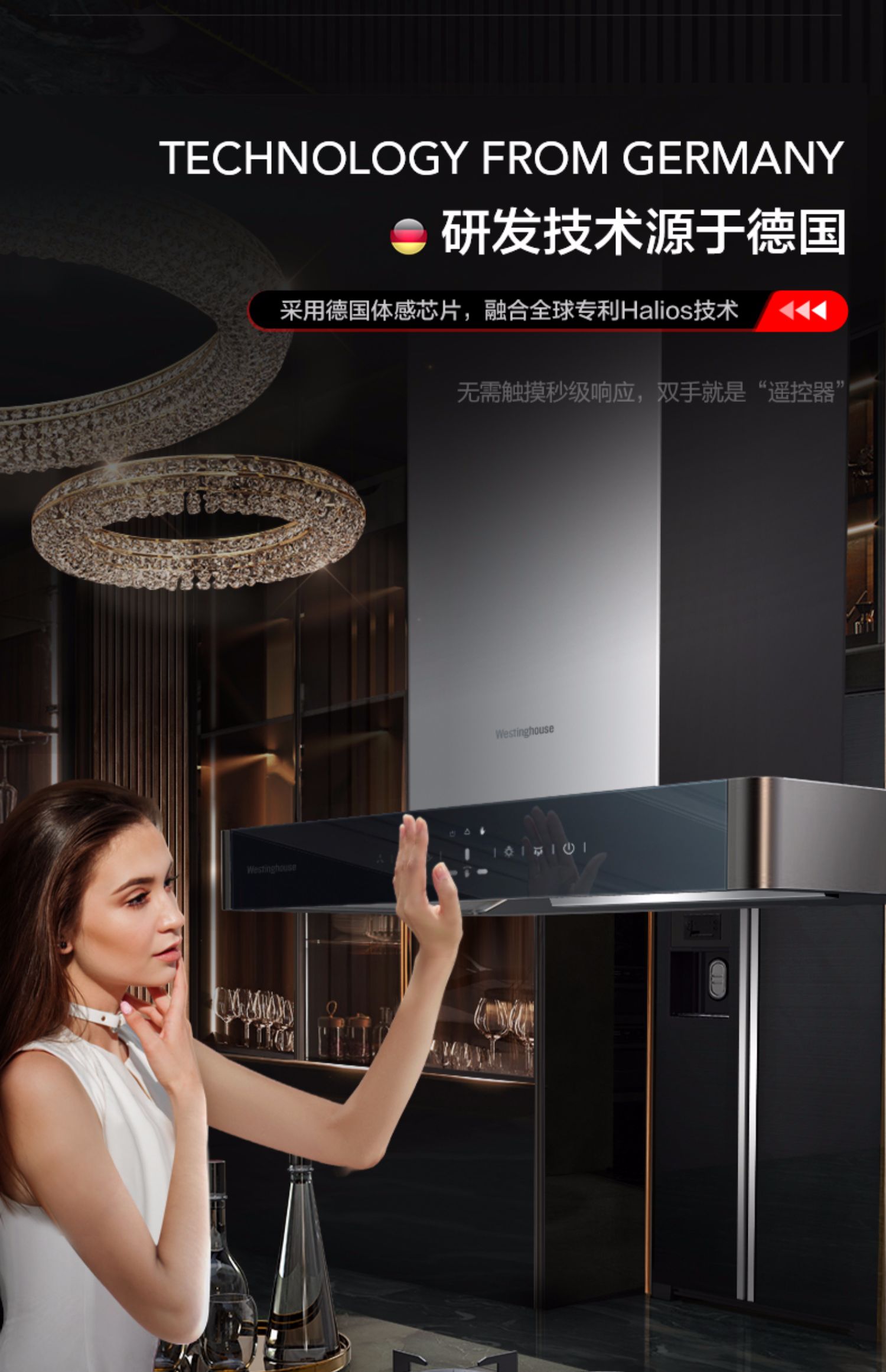 华帝股份获得外观设计专利授权:“吸油烟机(XT24)”