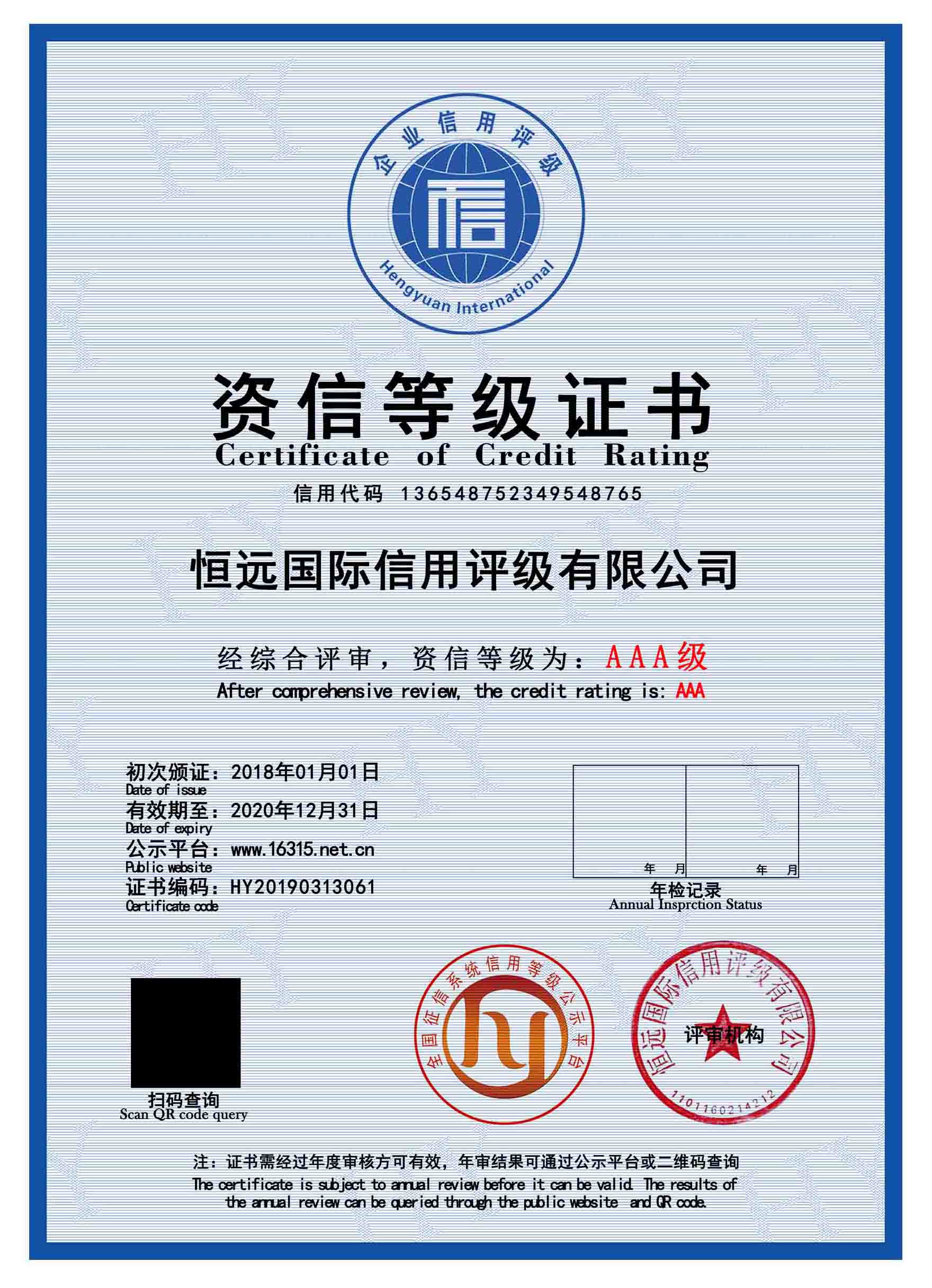 河南区县级国企第一家！郑州兴东投资获AAA主体信用评级