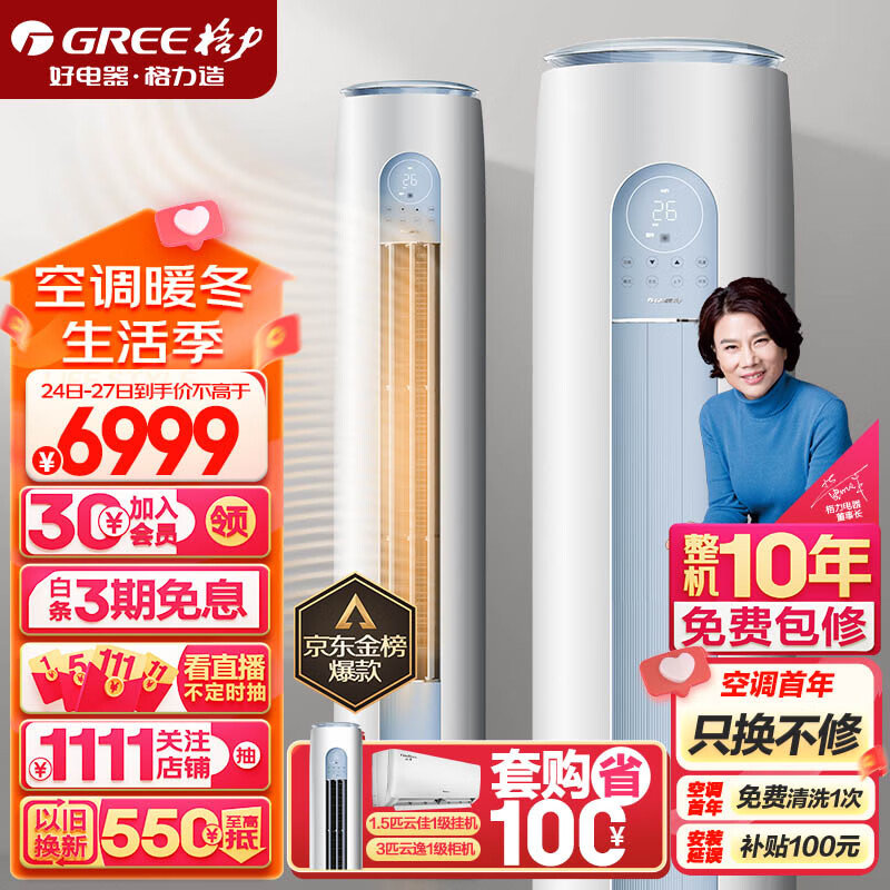 格力电器获得发明专利授权：“风道结构及具有其的空调室内机”