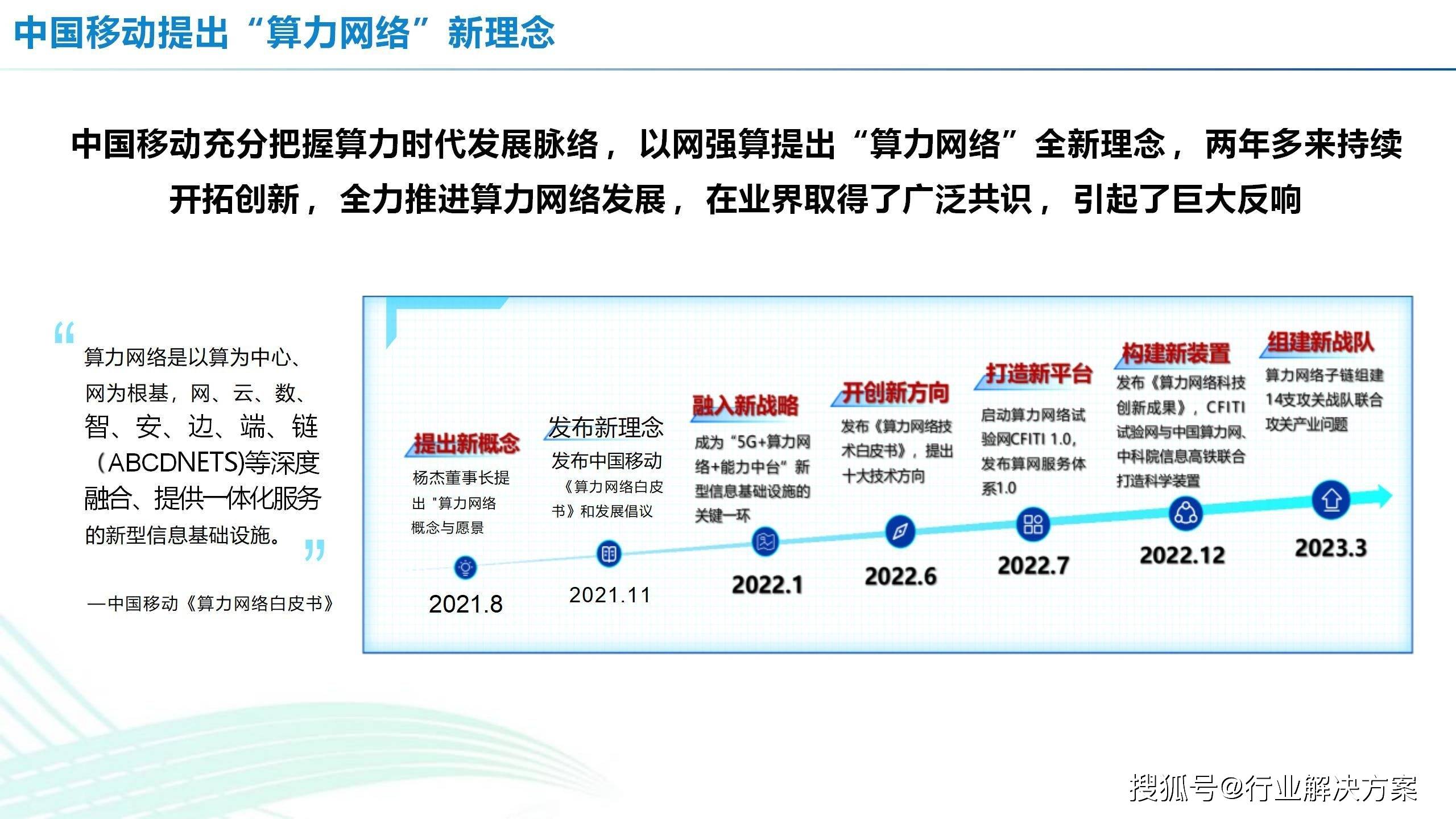 光电融合确定性新型算网基础设施在南京开通