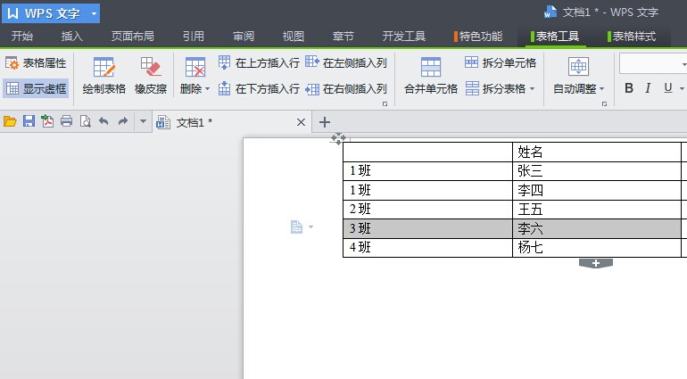 设计总院获得发明专利授权：“一种带合并单元格的表格内容提取与存储方式”