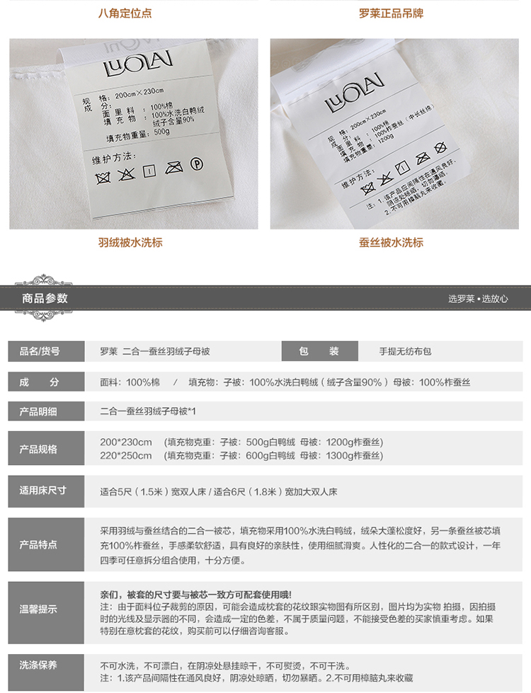 罗莱生活获得实用新型专利授权:“一种柔软防脏羽绒被”