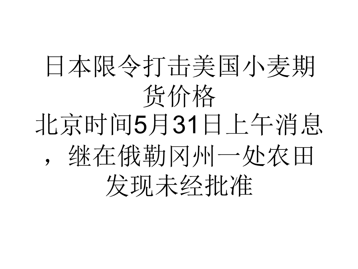 （2025年1月7日）今日小麦期货和美小麦价格行情查询