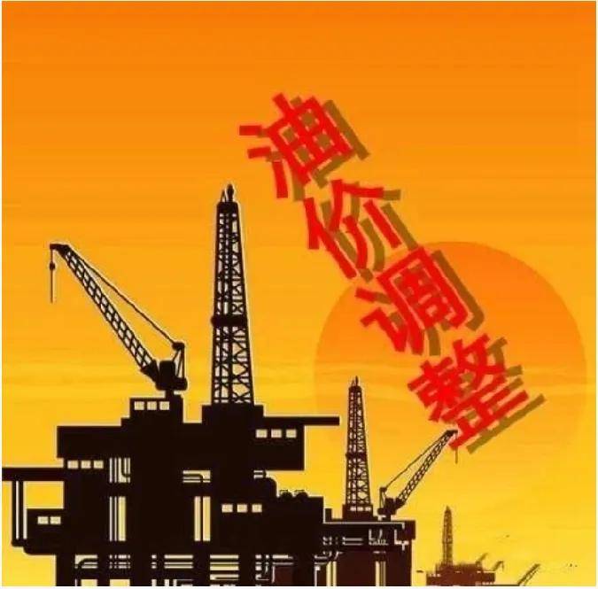 国家发展改革委：2024年12月4日成品油价格不作调整