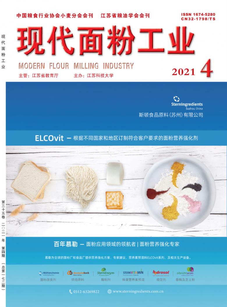 2025年1月7日今日工业面粉价格最新行情走势