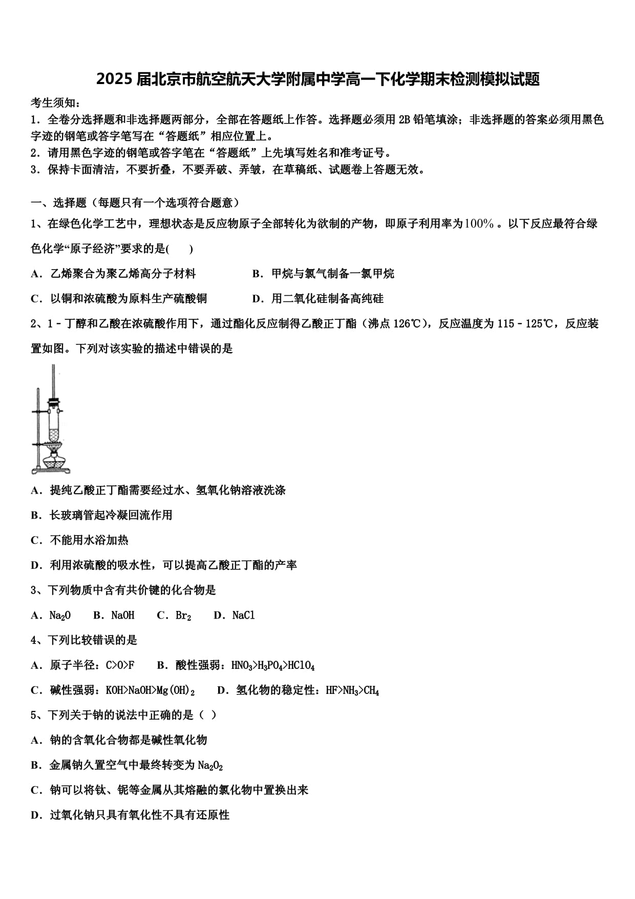 2025年1月7日二乙烯三胺报价最新价格多少钱