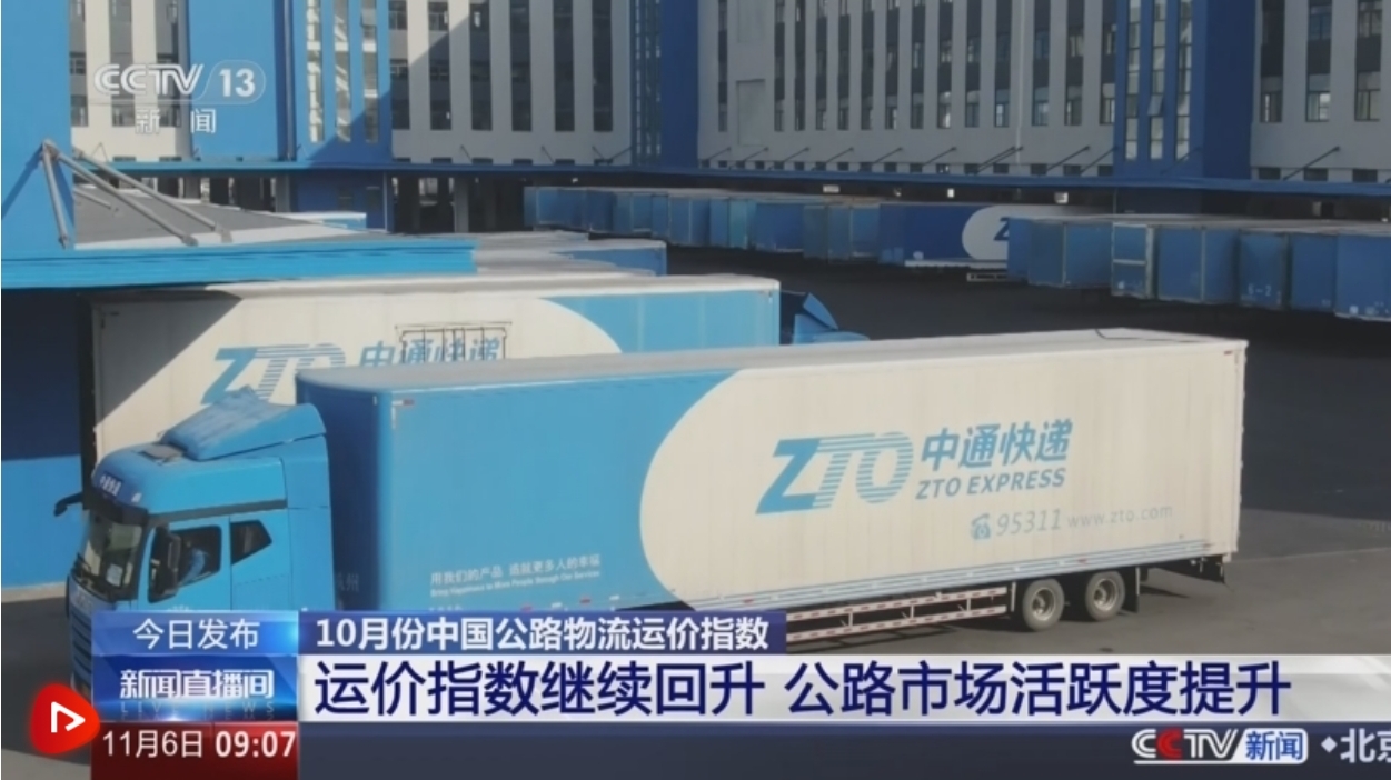 中国电商物流市场活跃度显著增强