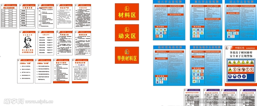 中国石化获得发明专利授权：“一种制备用于生产针状焦的原料的方法和系统”
